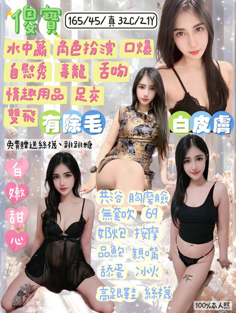 台東 玉琪 36D 擅長攝影戲